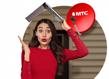 Спутниковое ТВ МТС, Туринск